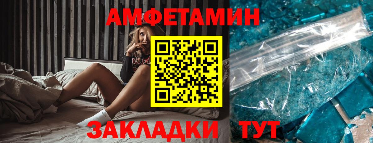 Amphetamine 97% Барабинск