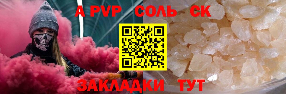 Барабинск  Альфа ПВП СК  Вход с VPN  А ПВП мука 