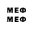 Меф 4 MMC Rucan