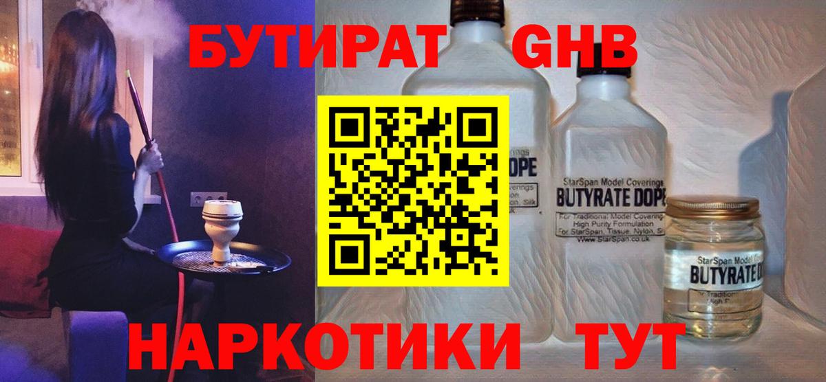 БУТИРАТ оксана Барабинск