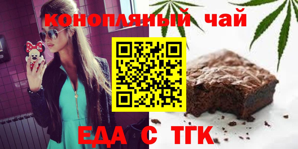 Cannafood марихуана Барабинск