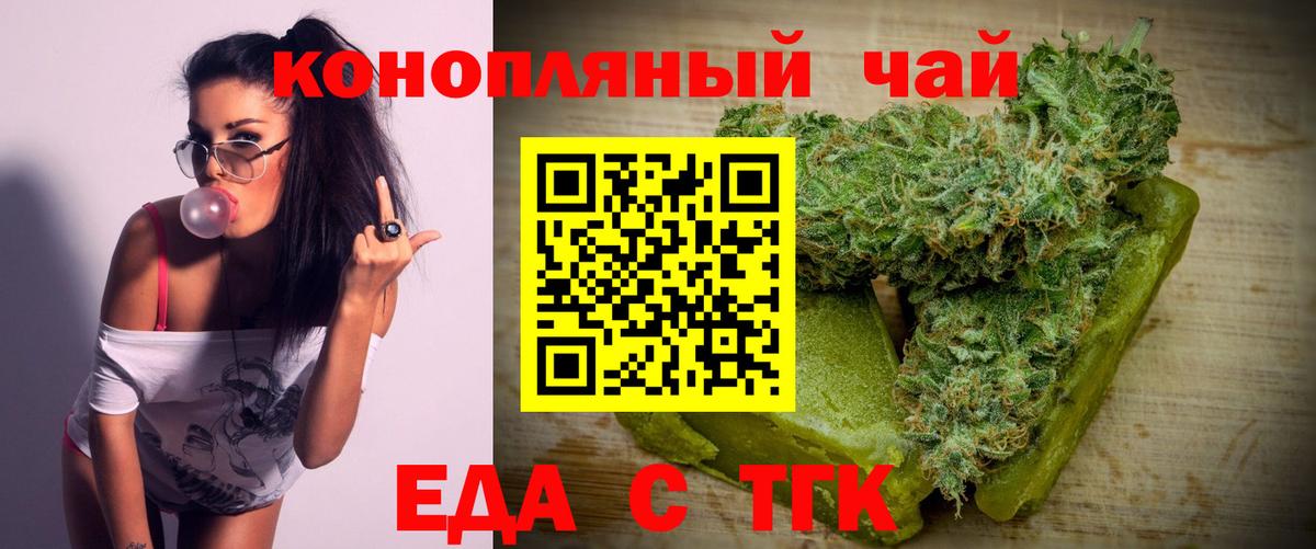 Cannafood конопля  Вход с VPN  Барабинск 