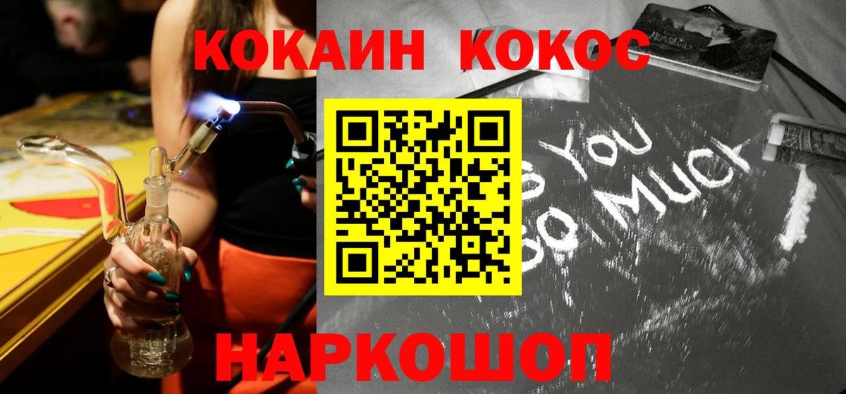КОКАИН 98%  КОКАИН  Барабинск  Вход с VPN 