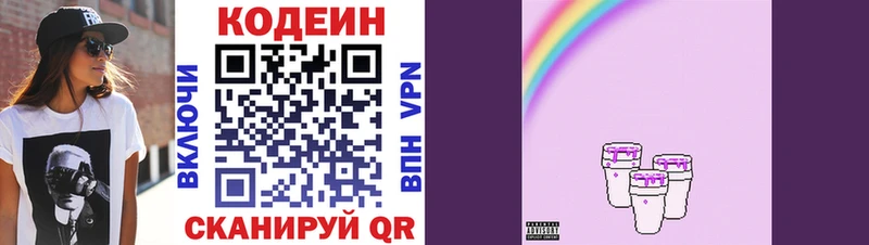 Кодеин Purple Drank  где можно купить   mega ONION  Барабинск 