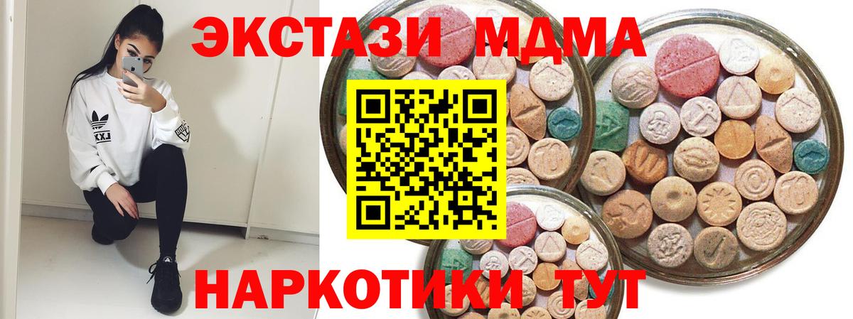 ЭКСТАЗИ 300 mg  Экстази таблы  Барабинск 