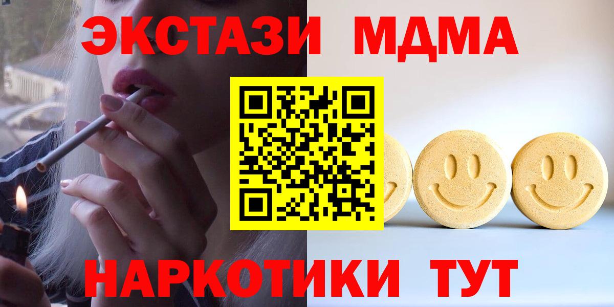 Барабинск  Ecstasy 280 MDMA  блэк спрут рабочий сайт  Ecstasy  ЭКСТАЗИ Дубай  Вход с VPN 
