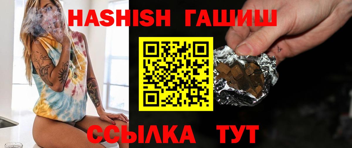 Барабинск  ГАШ VHQ  Вход с VPN  ГАШИШ AMNESIA HAZE 