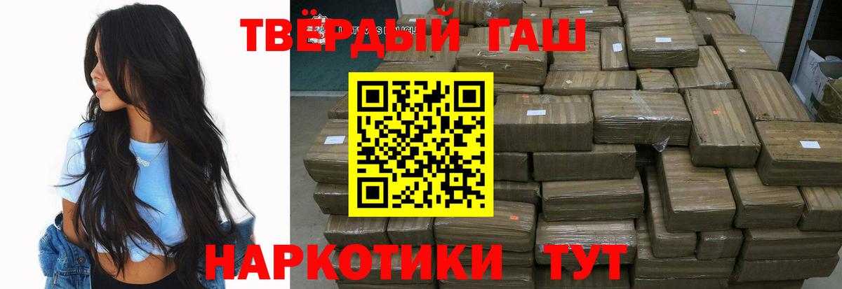Гашиш убойный Барабинск