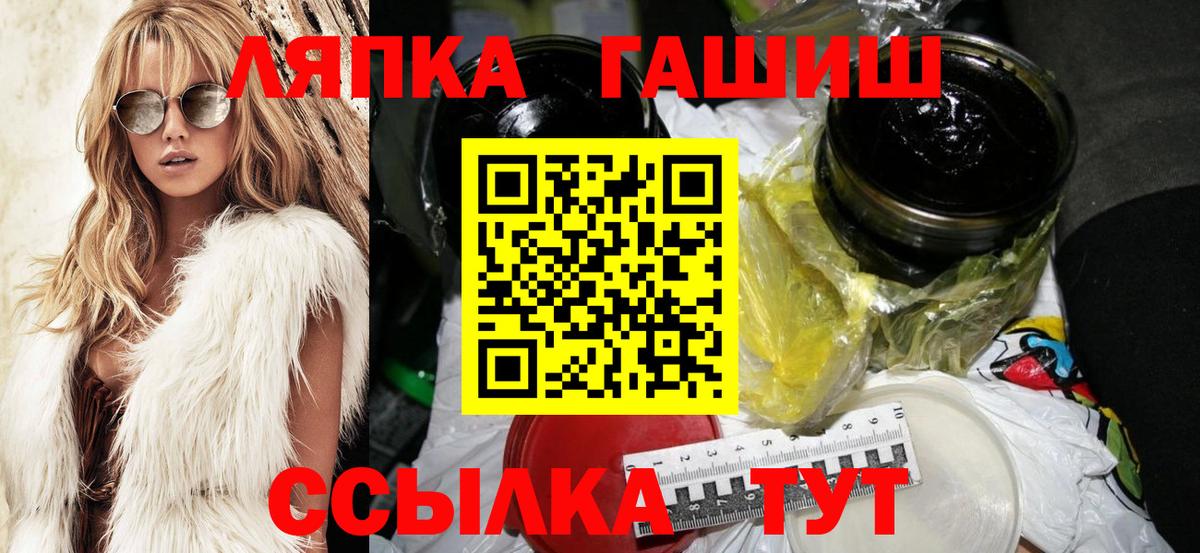 ГАШИШ hashish  наркошоп  ГАШ Изолятор  Барабинск 