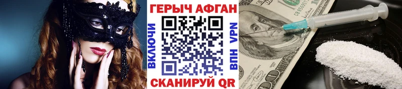 где купить наркоту  Барабинск  Героин герыч 