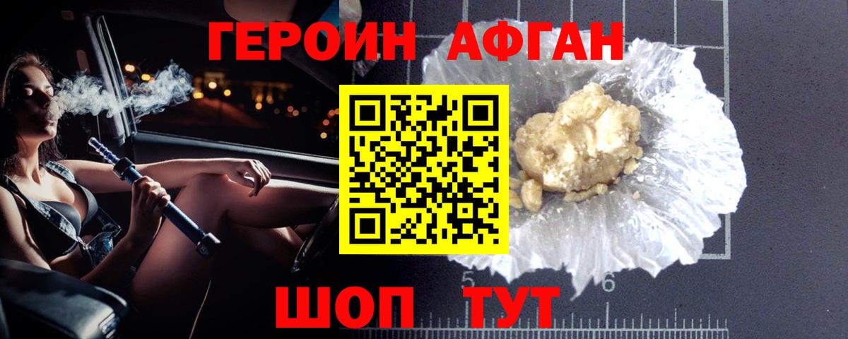 ГЕРОИН  Барабинск  Героин белый 