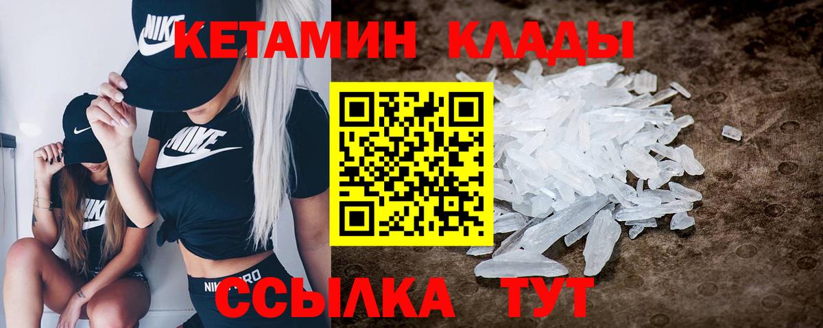 Кетамин ketamine Барабинск
