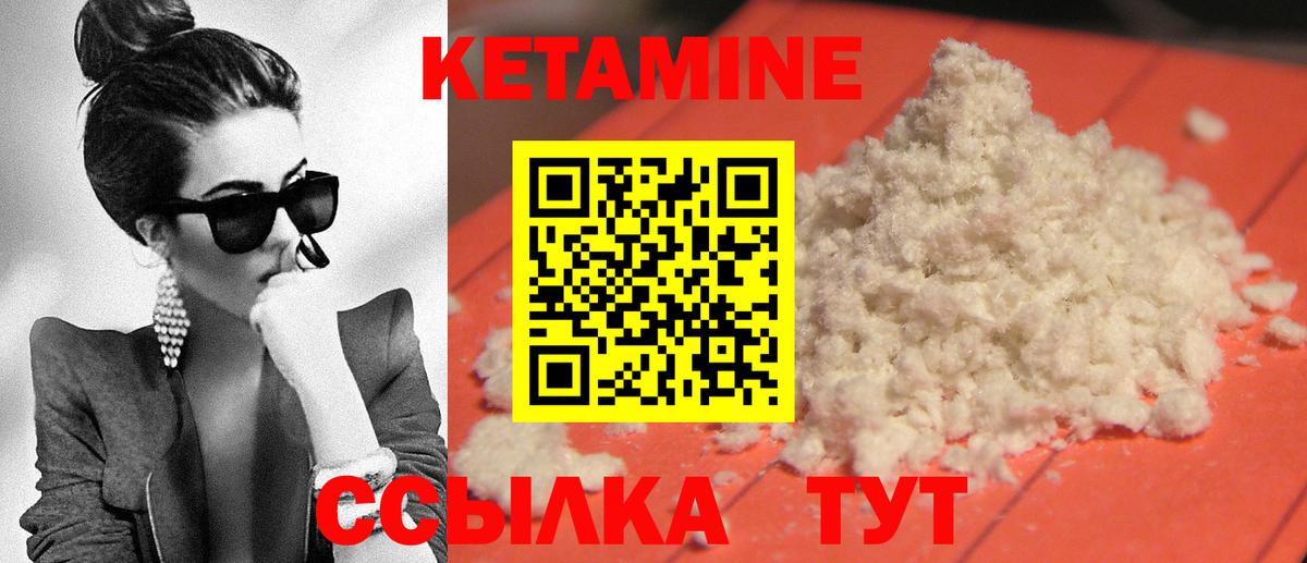 блэк спрут сайт  Вход с VPN  Барабинск  КЕТАМИН VHQ  Кетамин ketamine 