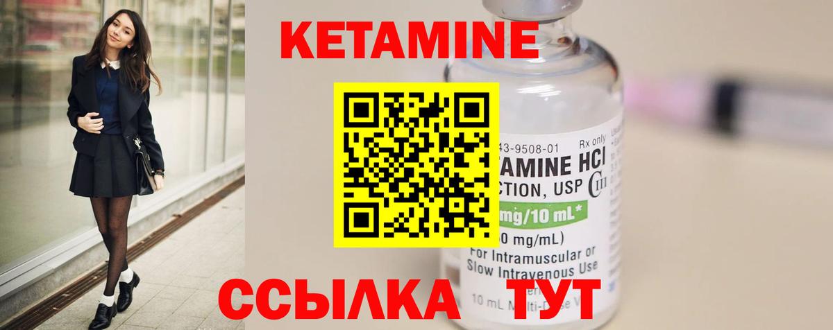 Кетамин ketamine  Барабинск 