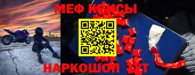 мяу мяу кристалл Гагарин