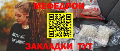 мяу мяу кристалл Гагарин