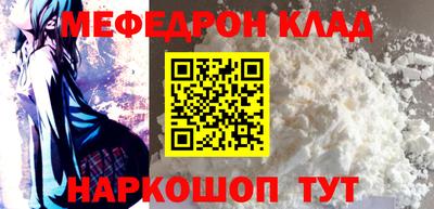 мяу мяу кристалл Гагарин