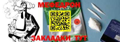 мяу мяу кристалл Гагарин
