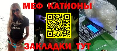 мяу мяу кристалл Гагарин