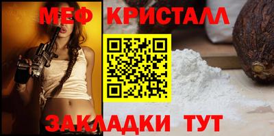 мяу мяу кристалл Гагарин