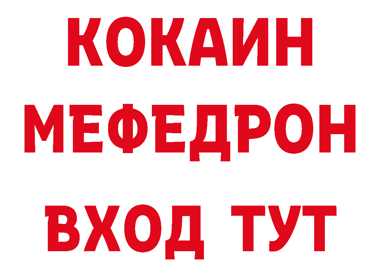 ГАШ убойный как войти дарк нет МЕГА Барабинск