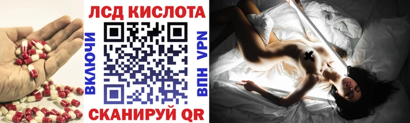 купить наркотик Барабинск Лсд 25 экстази кислота