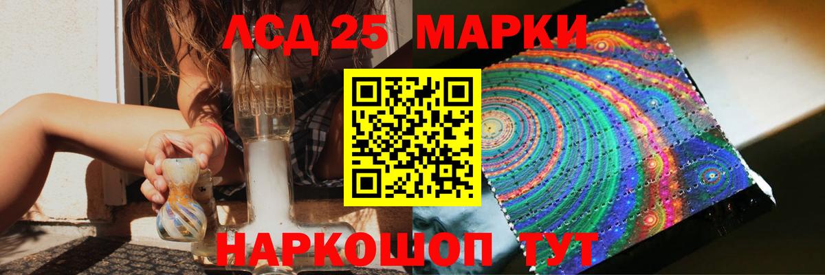 LSD-25 экстази кислота Барабинск