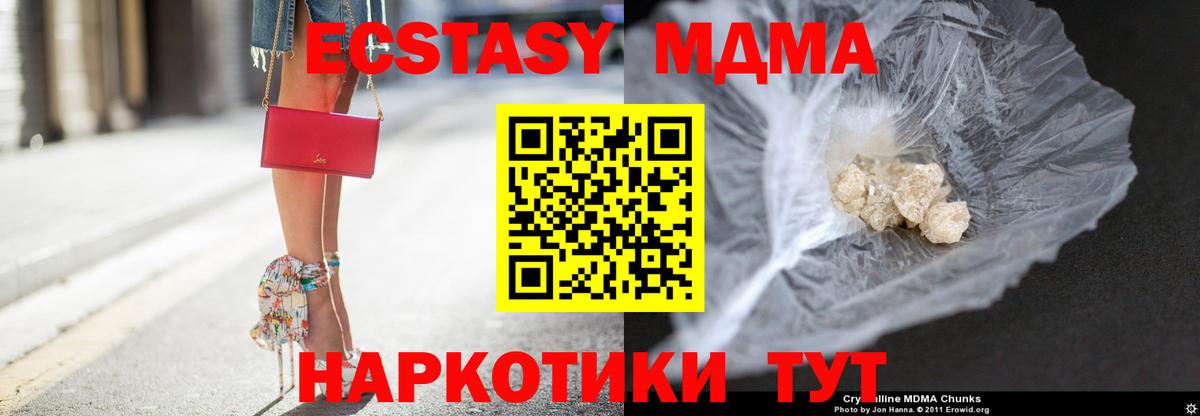 MDMA crystal Барабинск