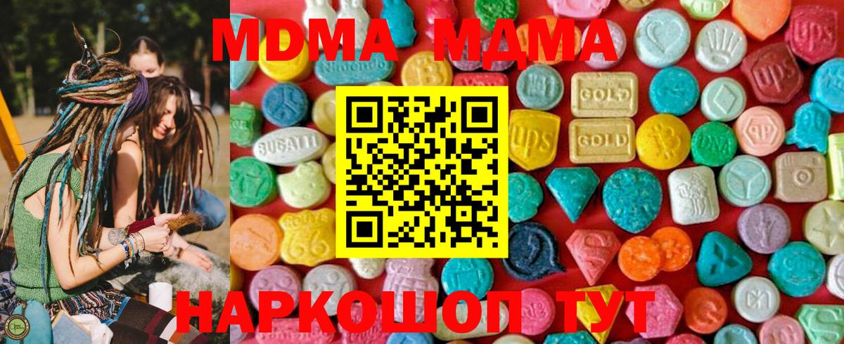 MDMA  Барабинск  МДМА молли  MDMA молли 