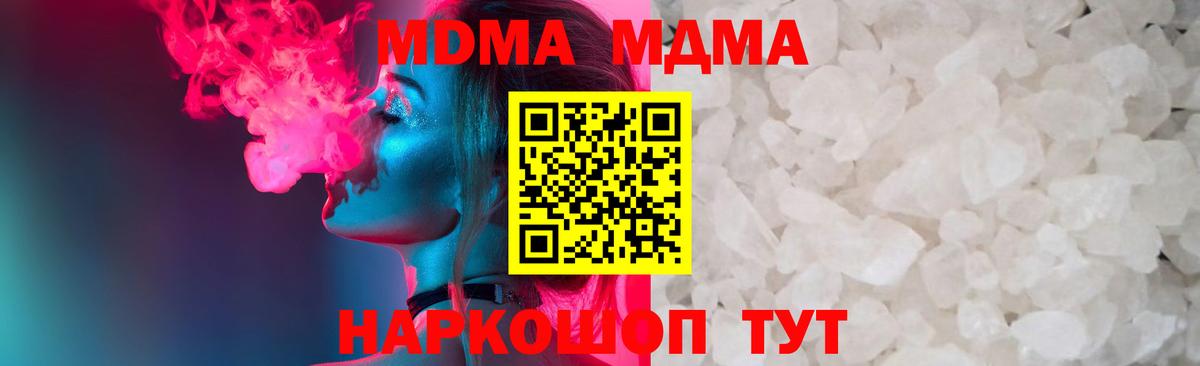 Барабинск  MDMA  МДМА crystal  Вход с VPN  MDMA молли 
