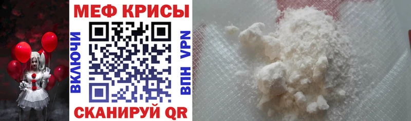 Меф мука Барабинск