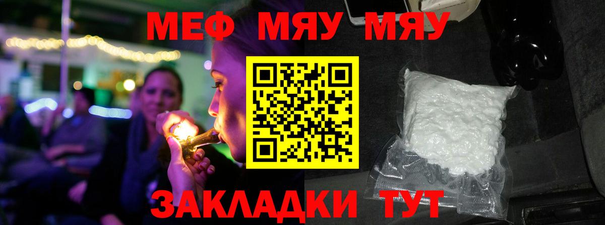 МЕФ мука Барабинск