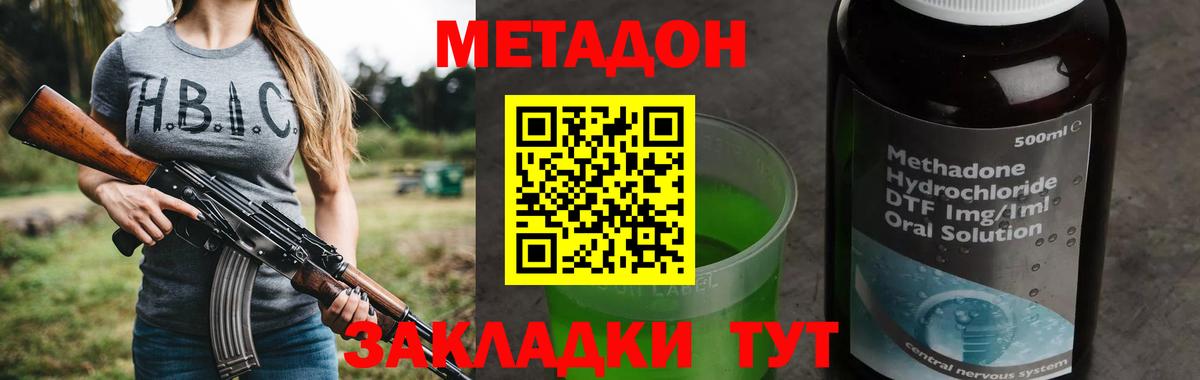 Метадон methadone  Вход с VPN  ОМГ ОМГ зеркало  Метадон VHQ  Барабинск 