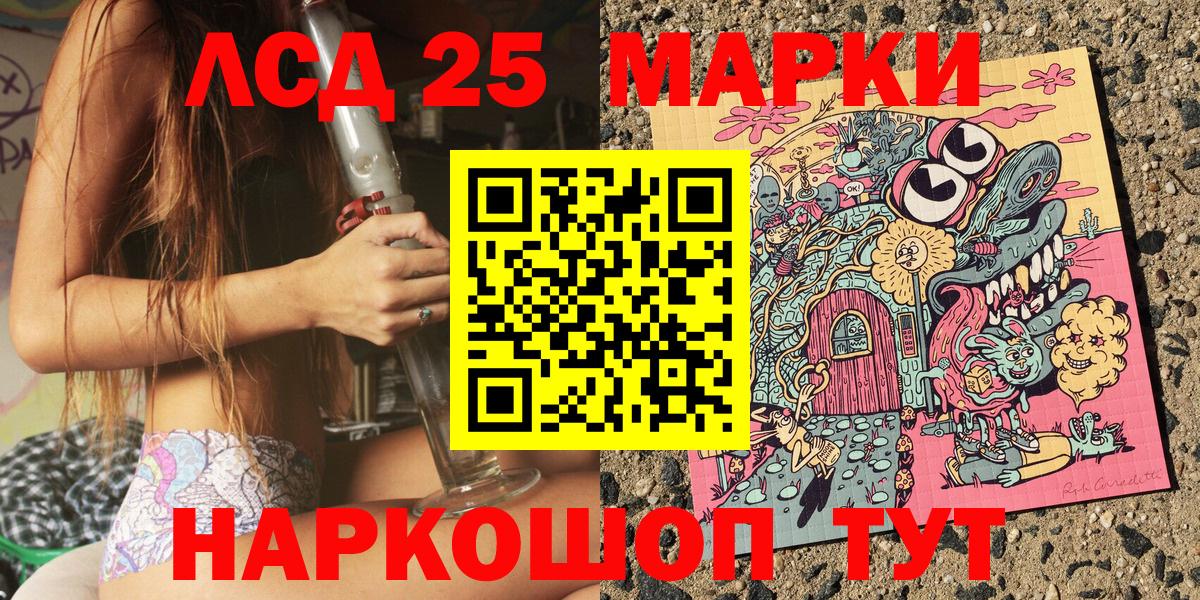 Барабинск  Марки NBOMe 1,5мг  Марки NBOMe 1,5мг  Наркотические марки  Вход с VPN 