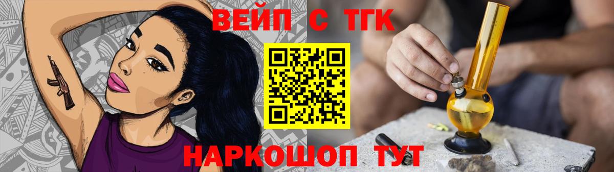 Барабинск  ТГК концентрат  ТГК вейп  даркнет сайт  Вход с VPN 