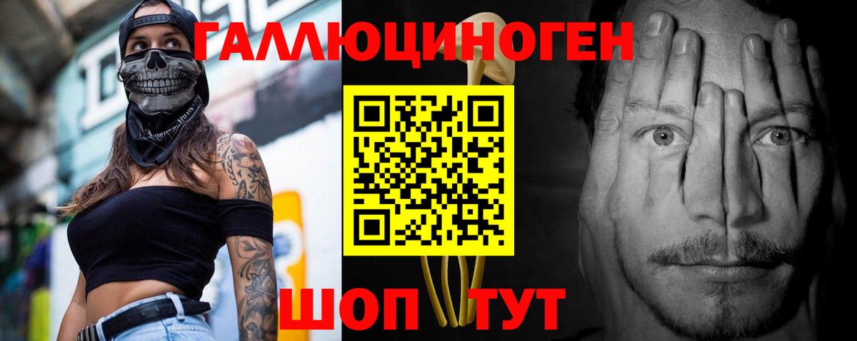 Псилоцибиновые грибы мухоморы  Вход с VPN  Барабинск  наркота  Галлюциногенные грибы прущие грибы 